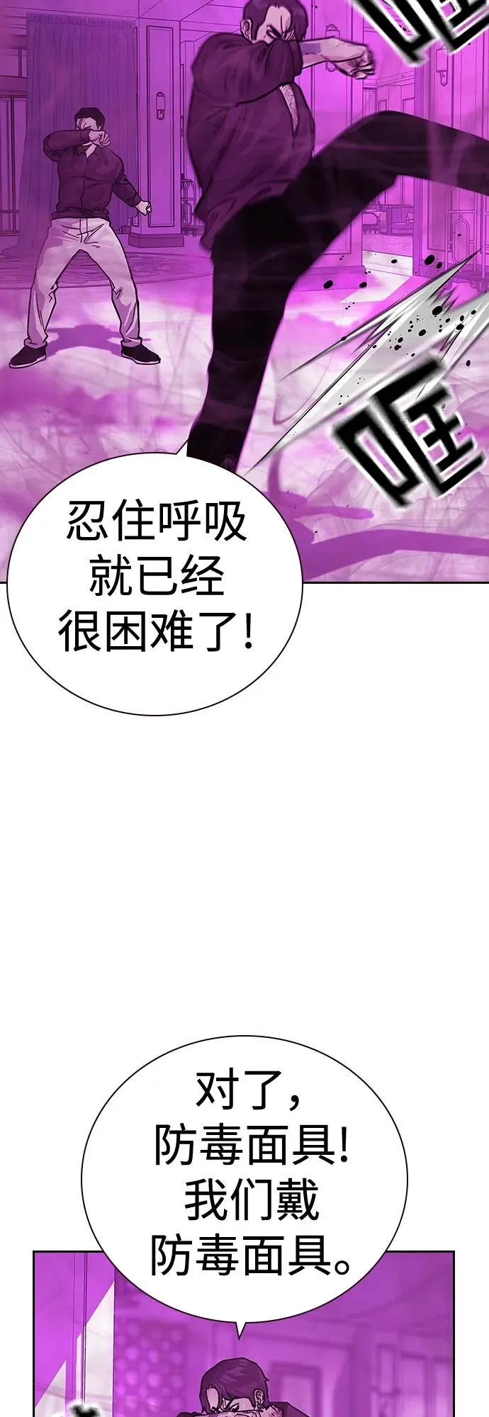 [第2季] 第25话 第70页