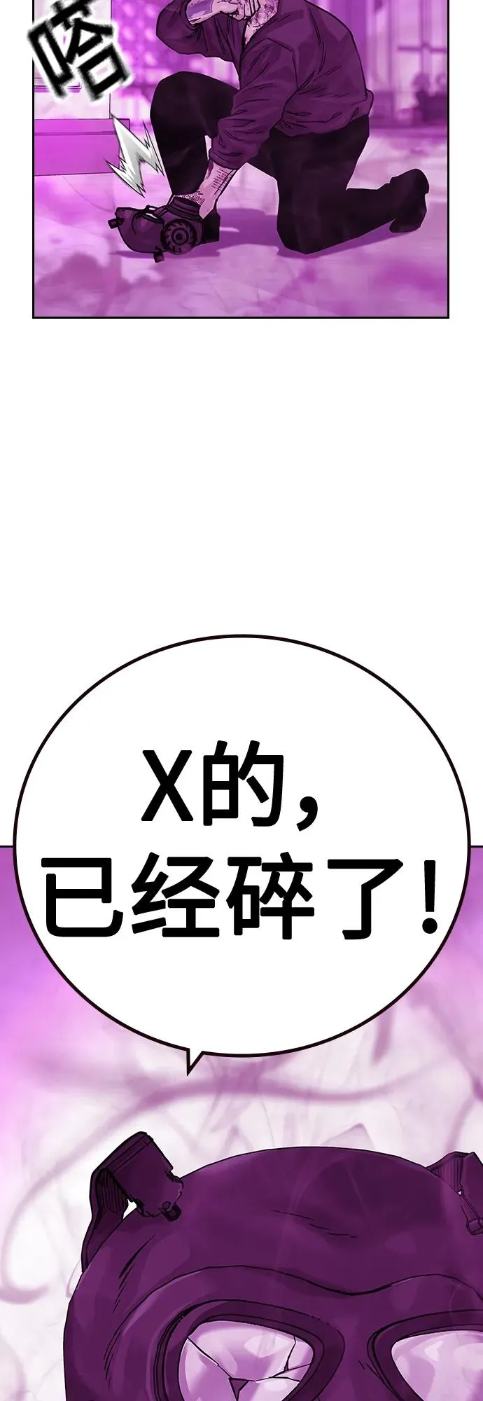 [第2季] 第25话 第71页