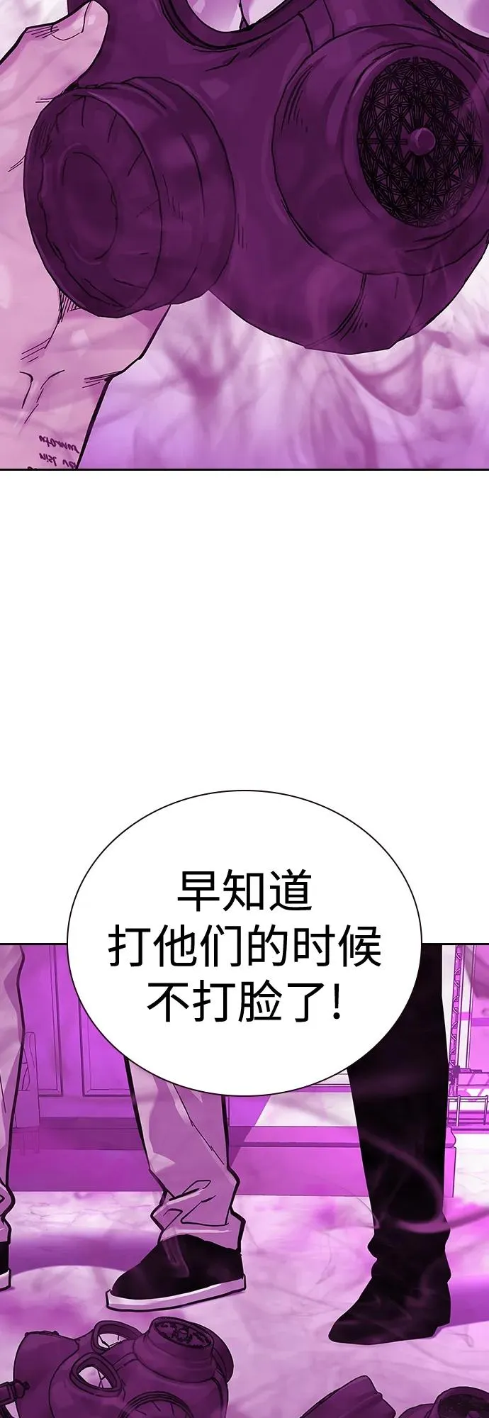 [第2季] 第25话 第72页