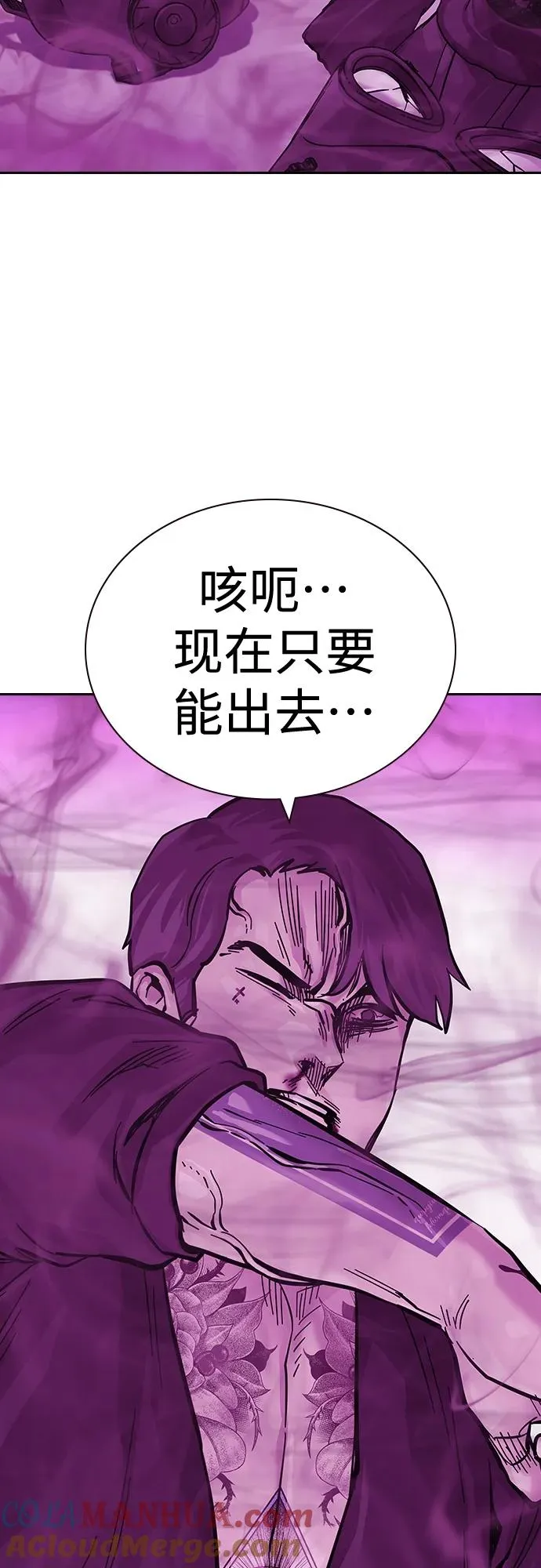 [第2季] 第25话 第73页