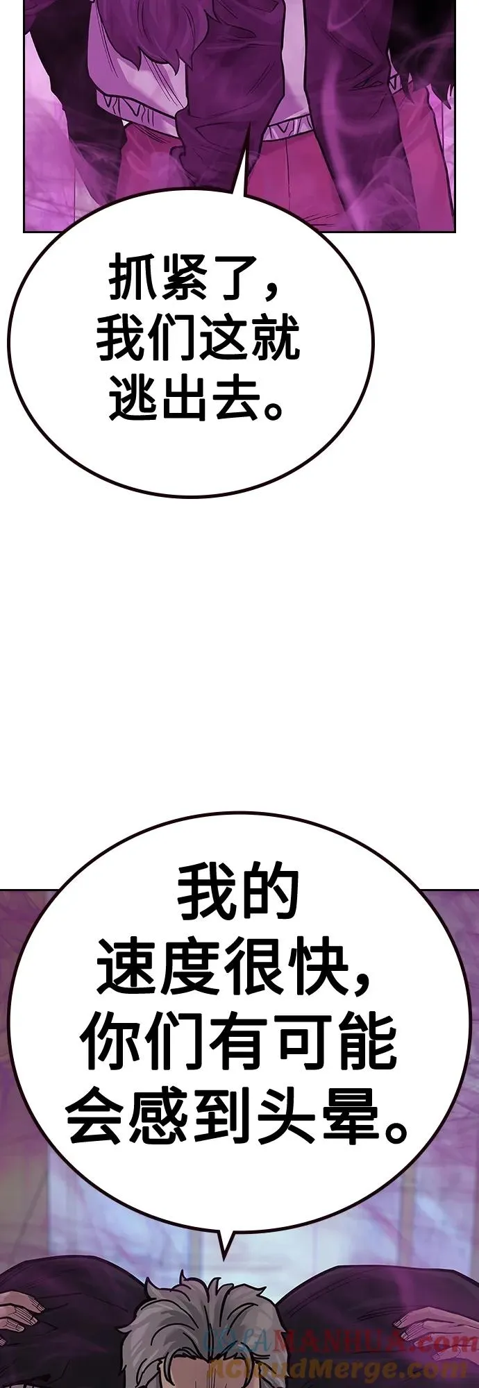[第2季] 第25话 第85页