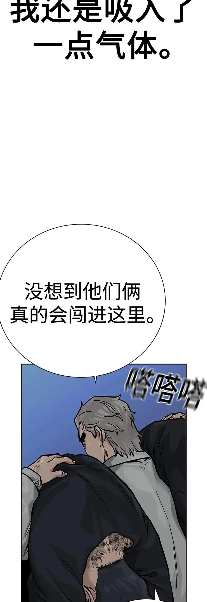 [第2季] 第25话 第90页