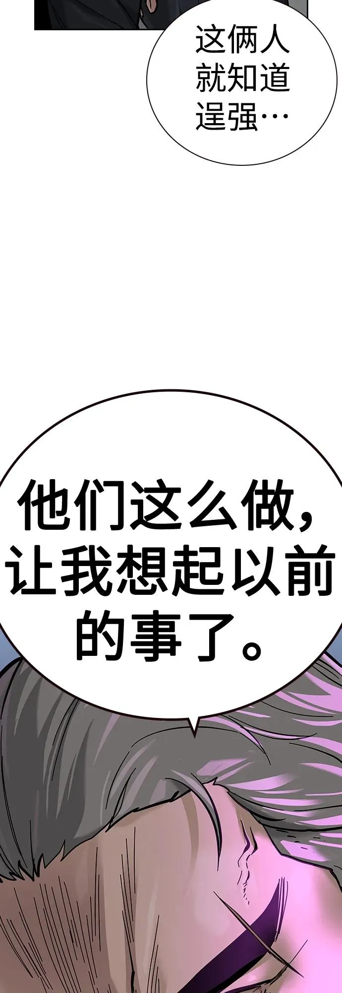 [第2季] 第25话 第91页