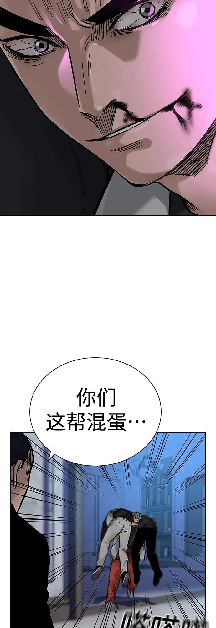 [第2季] 第25话 第92页