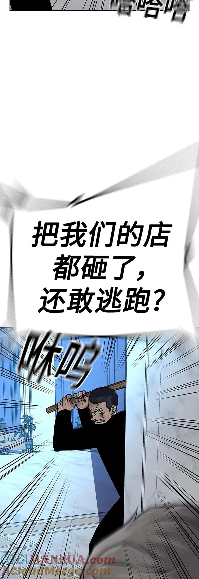 [第2季] 第25话 第93页