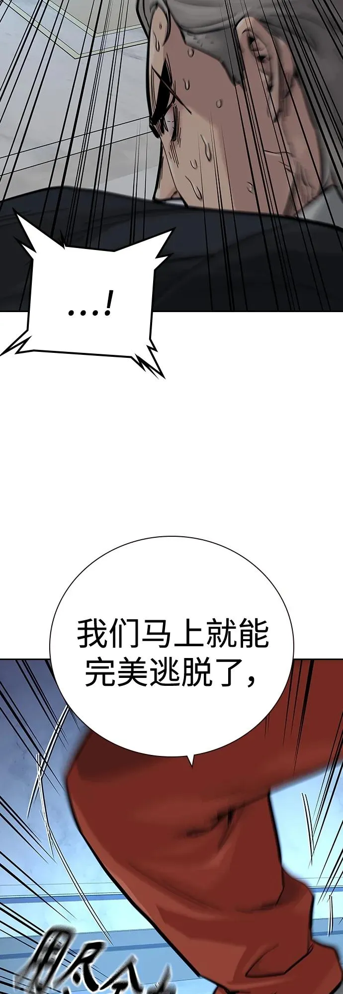 [第2季] 第25话 第94页