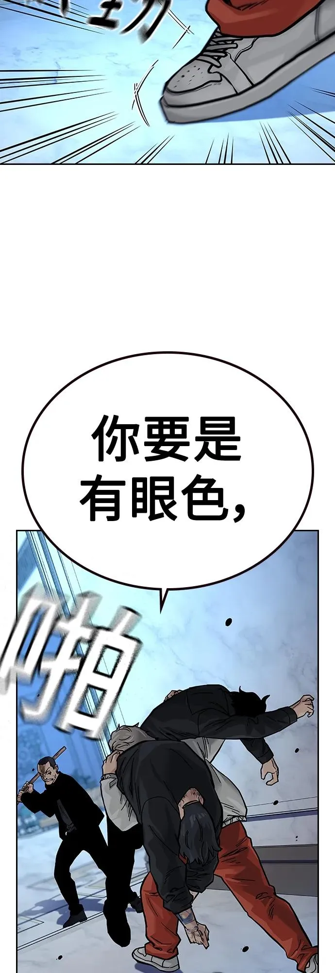 [第2季] 第25话 第95页