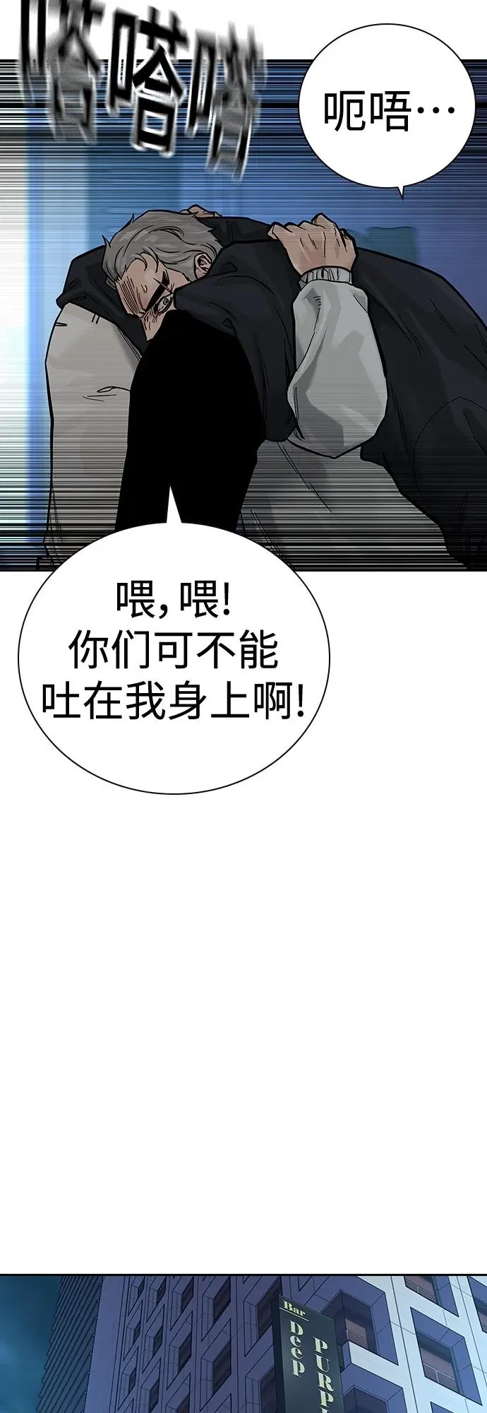 [第2季] 第25话 第99页