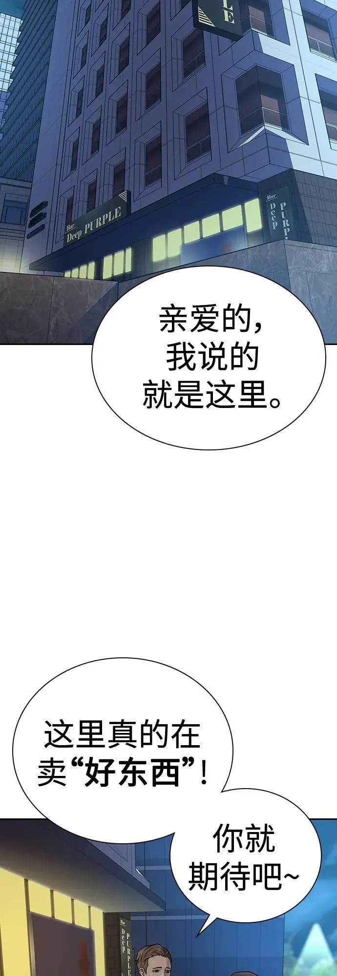 [第2季] 第25话 第100页