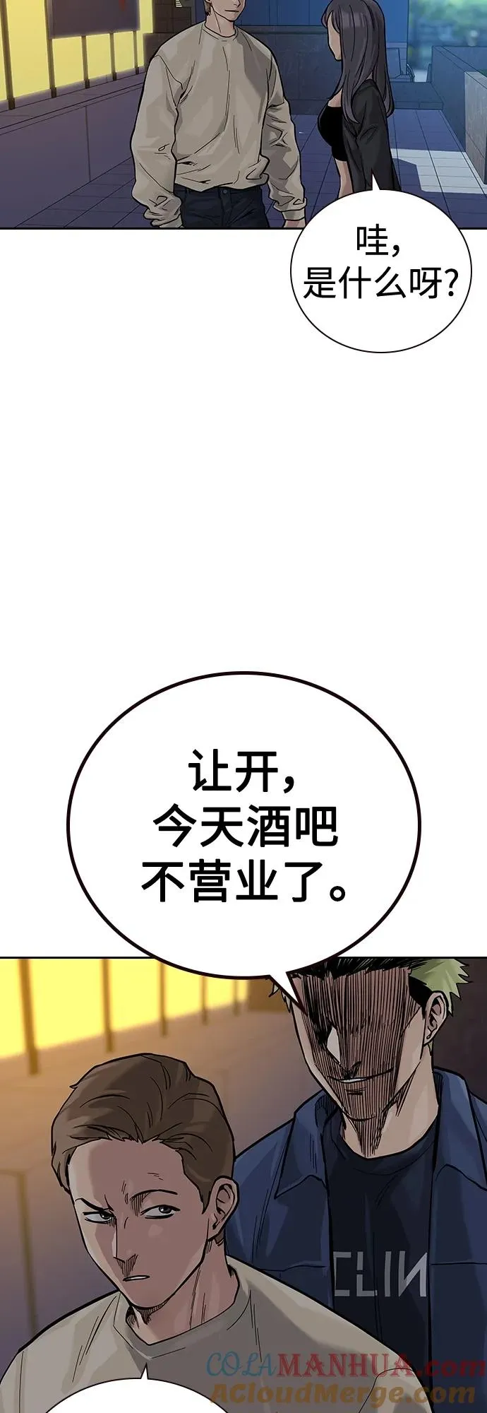 [第2季] 第25话 第101页