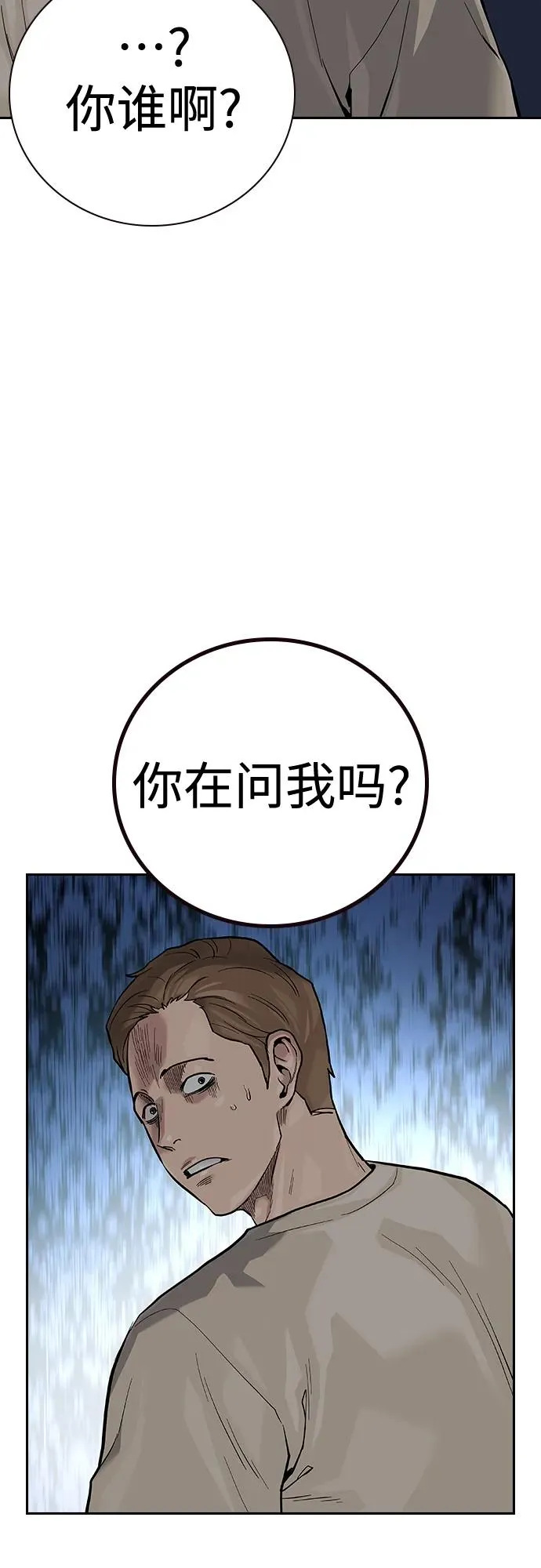 [第2季] 第25话 第102页