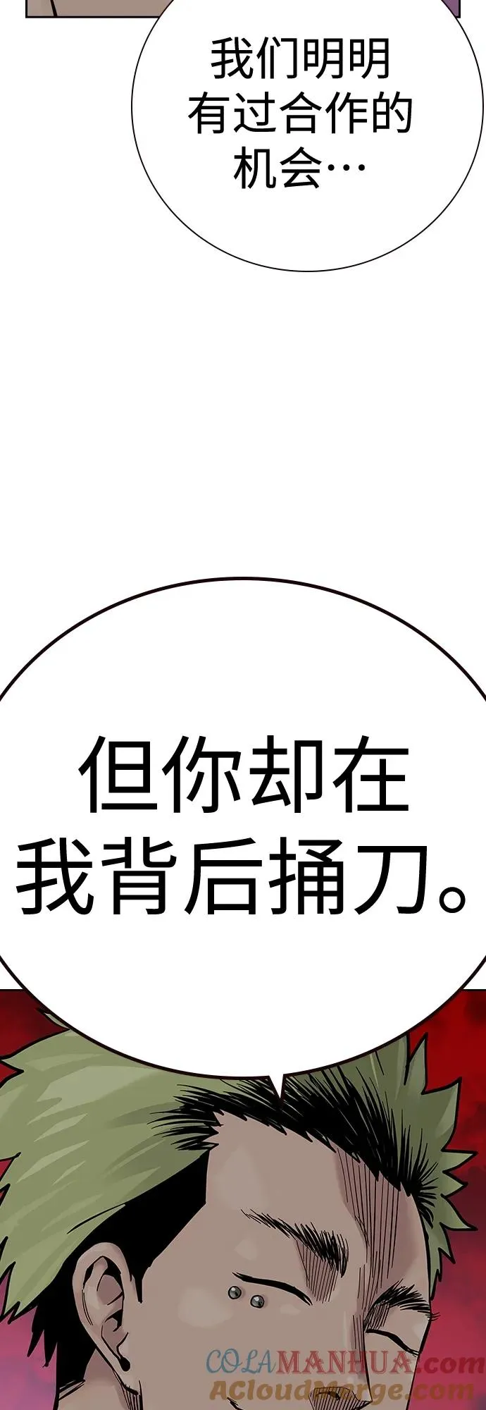 [第2季] 第25话 第105页