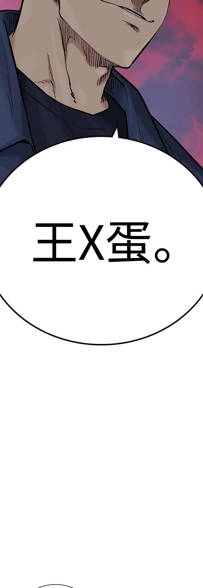[第2季] 第25话 第106页