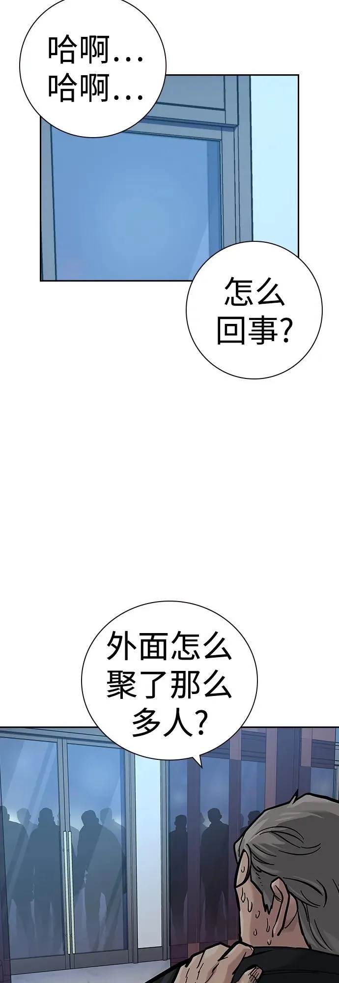 [第2季] 第25话 第107页