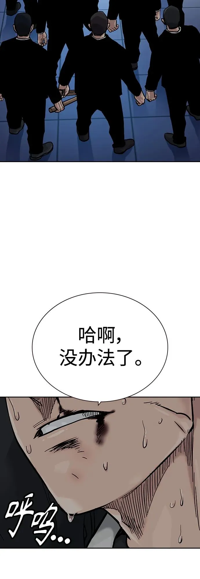 [第2季] 第25话 第110页