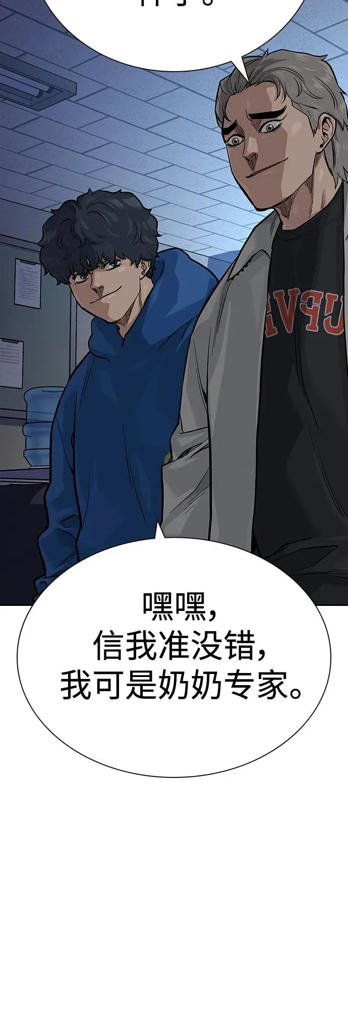 [第2季] 第26话 第4页