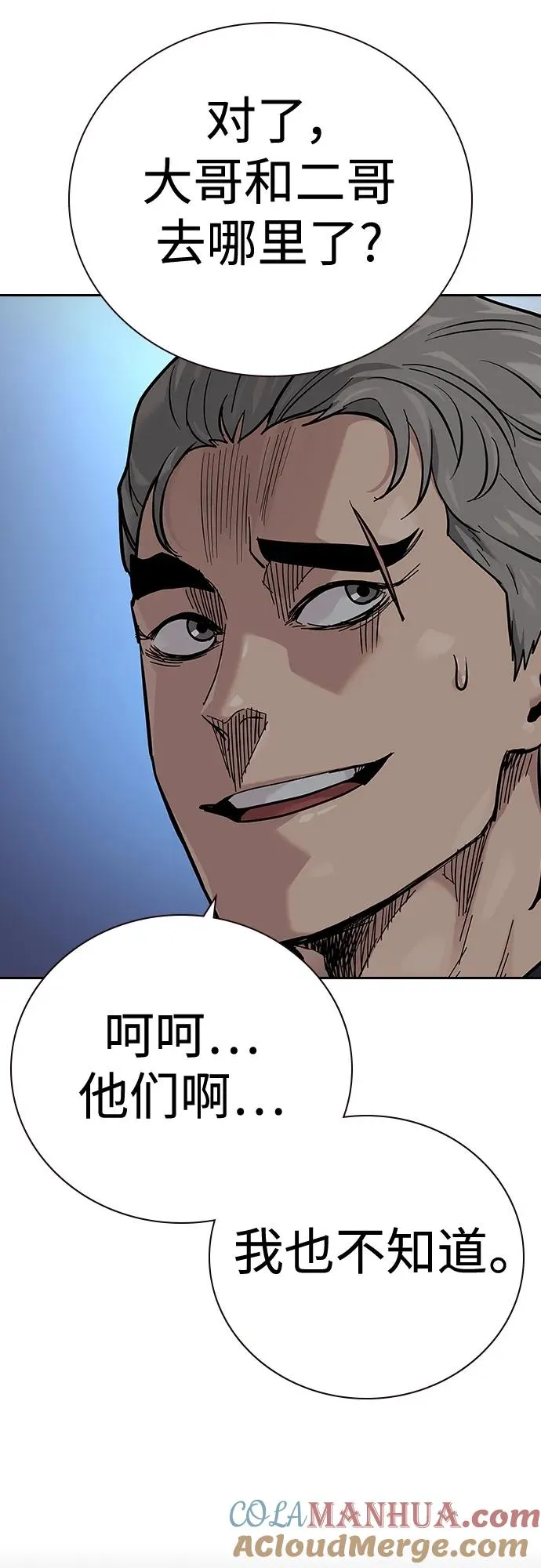 [第2季] 第26话 第5页