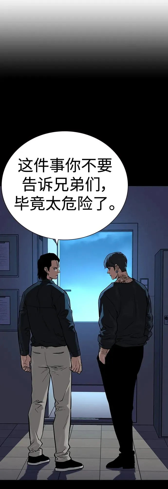 [第2季] 第26话 第6页