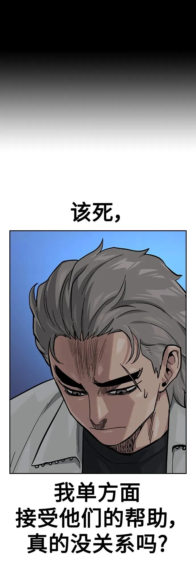[第2季] 第26话 第7页