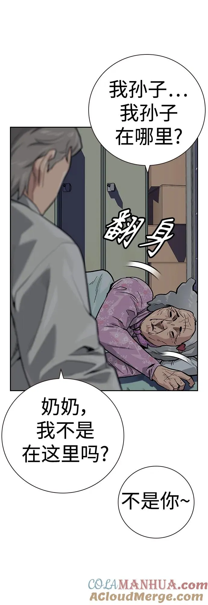 [第2季] 第26话 第9页