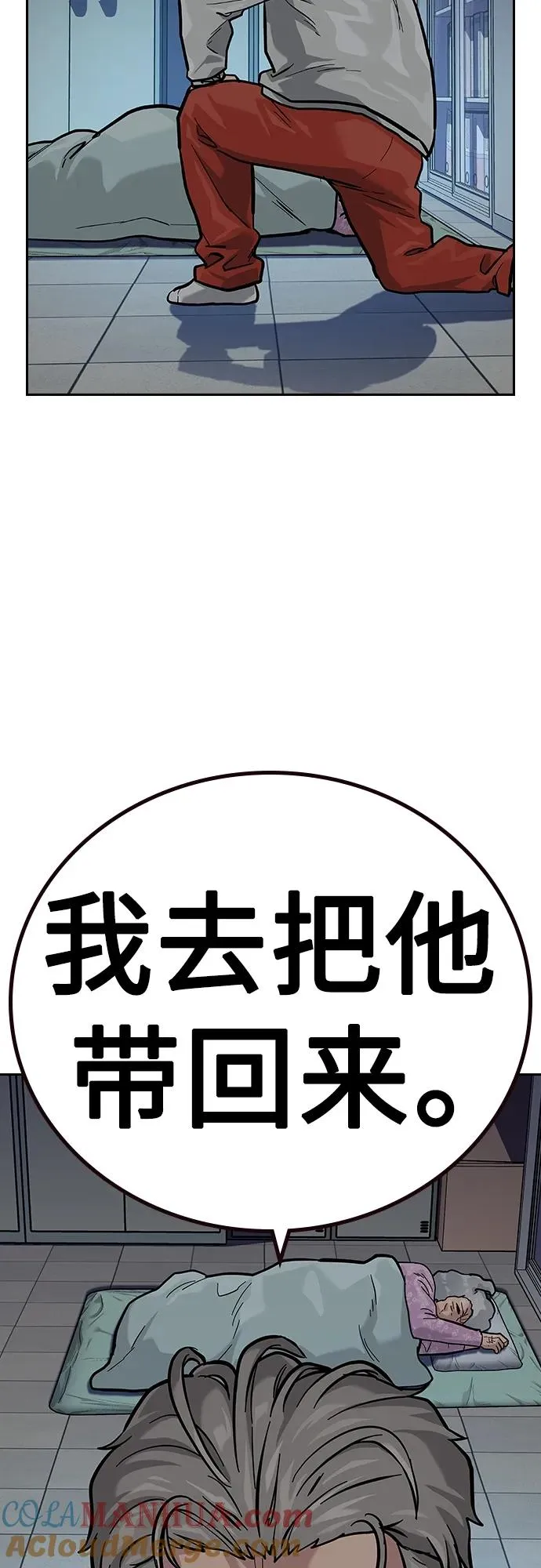 [第2季] 第26话 第13页
