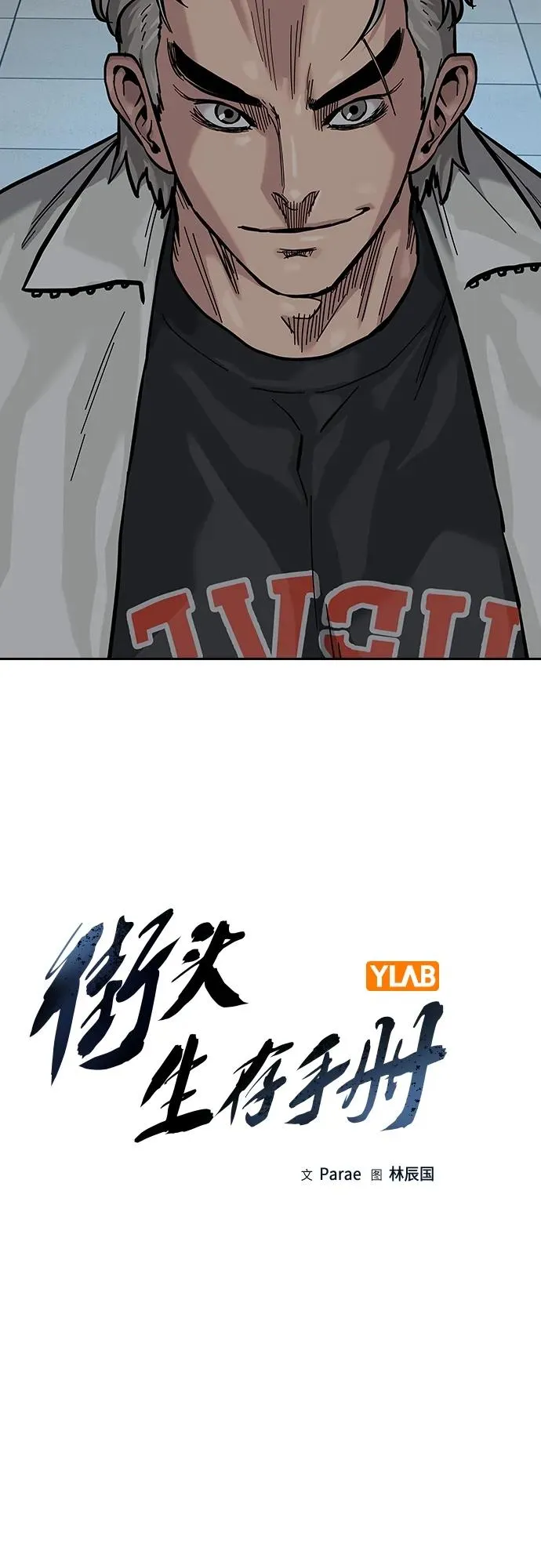 [第2季] 第26话 第14页