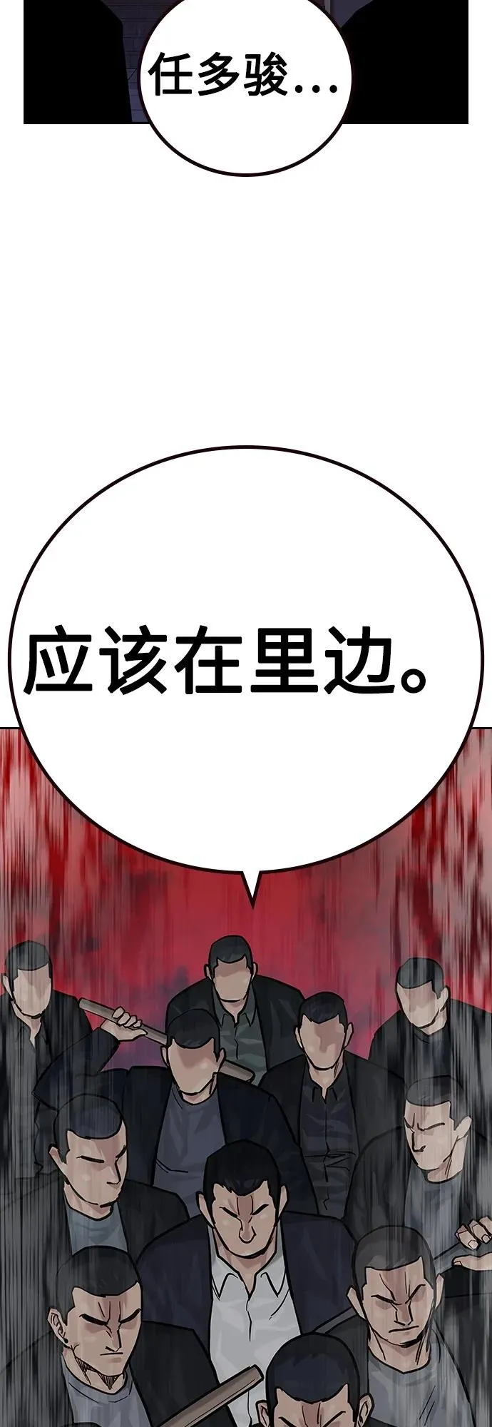 [第2季] 第26话 第16页