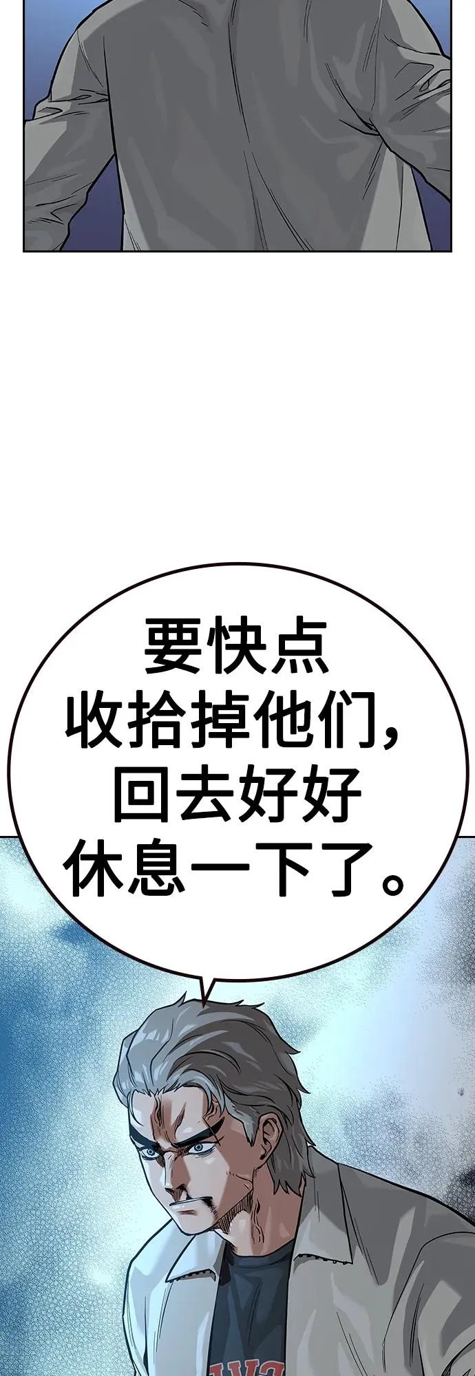 [第2季] 第26话 第20页