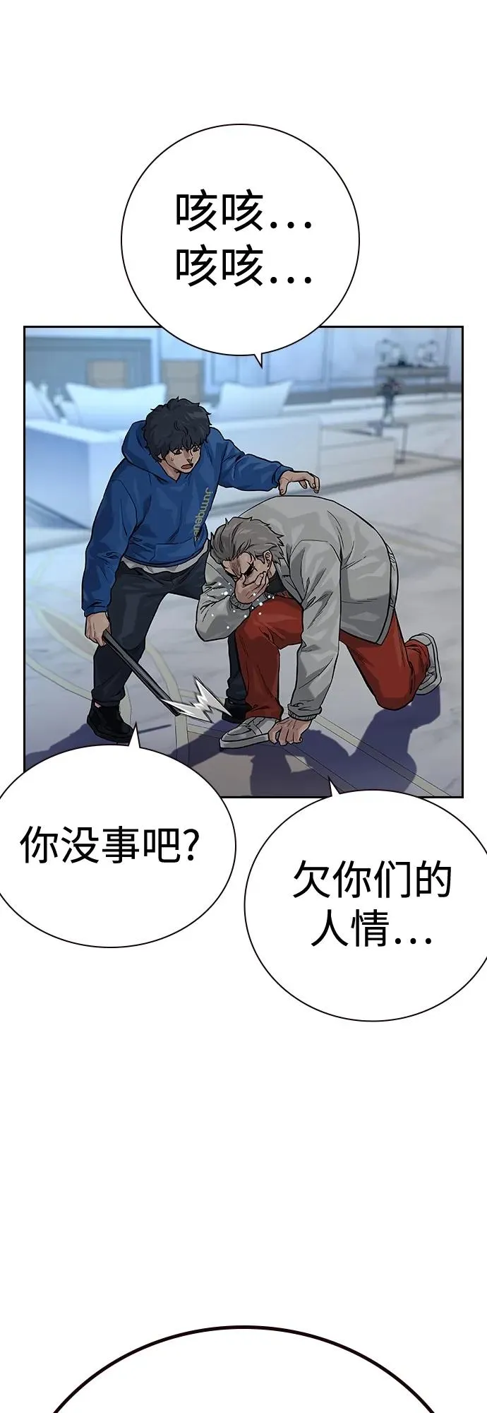[第2季] 第26话 第28页