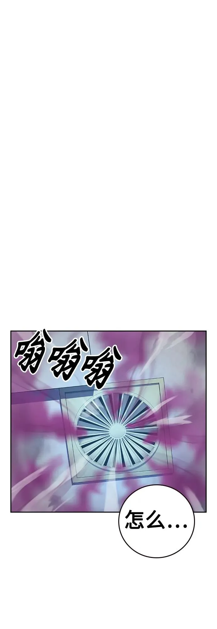 [第2季] 第26话 第30页