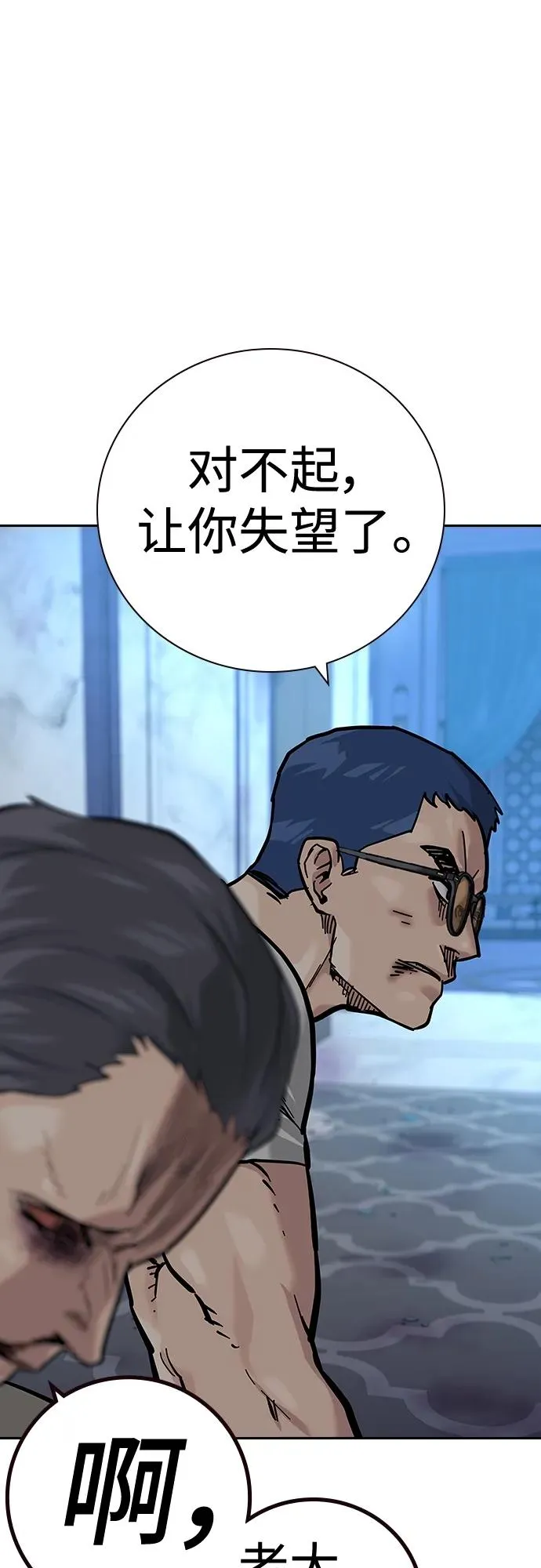 [第2季] 第26话 第35页
