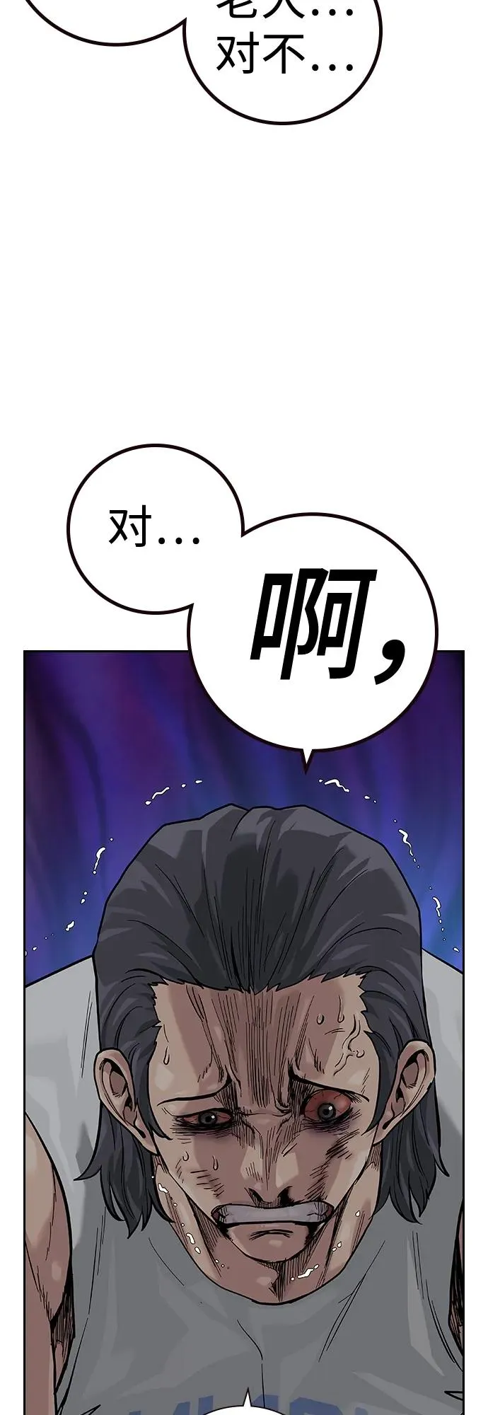 [第2季] 第26话 第36页