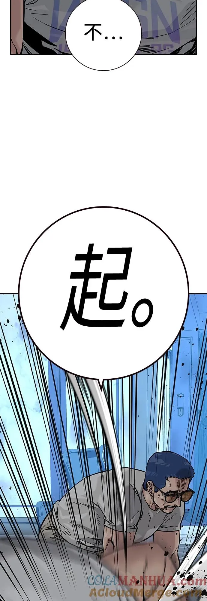 [第2季] 第26话 第37页