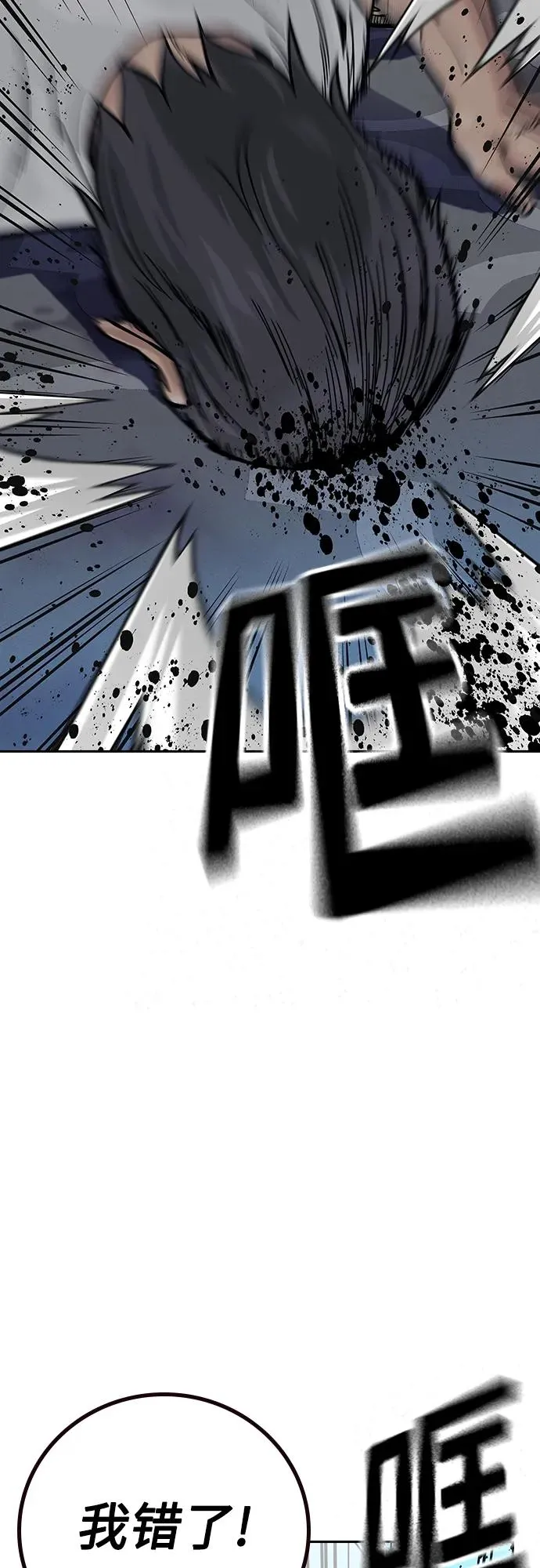 [第2季] 第26话 第38页