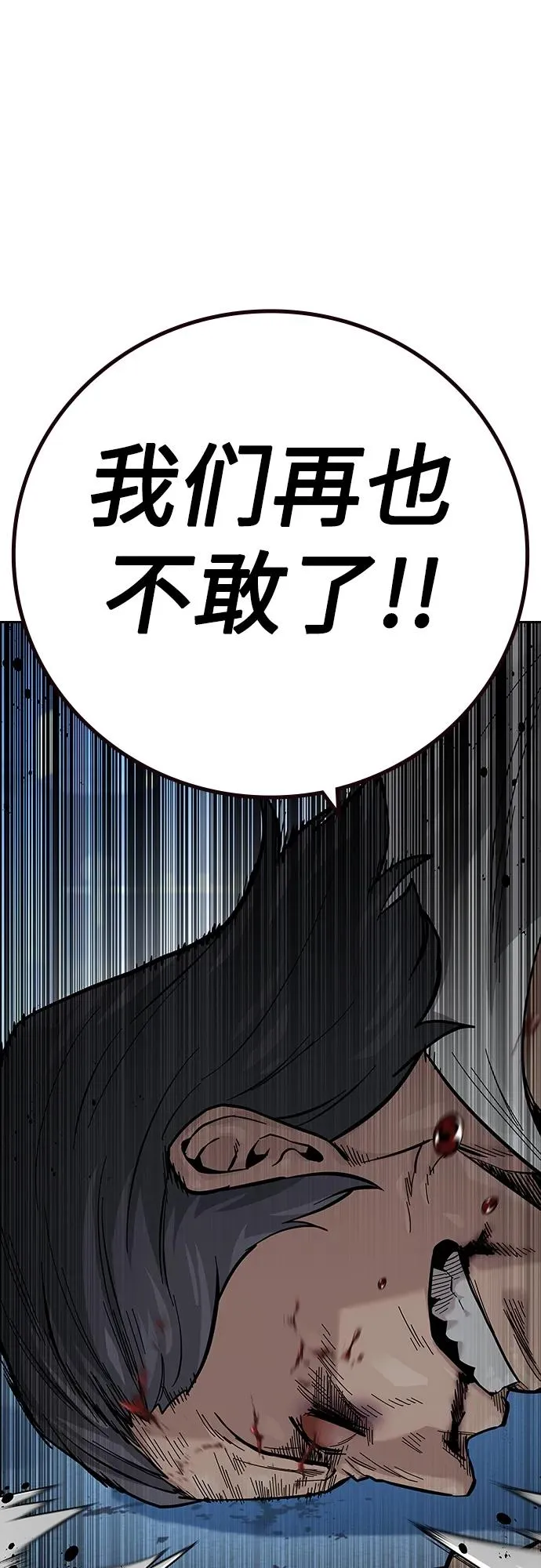 [第2季] 第26话 第40页