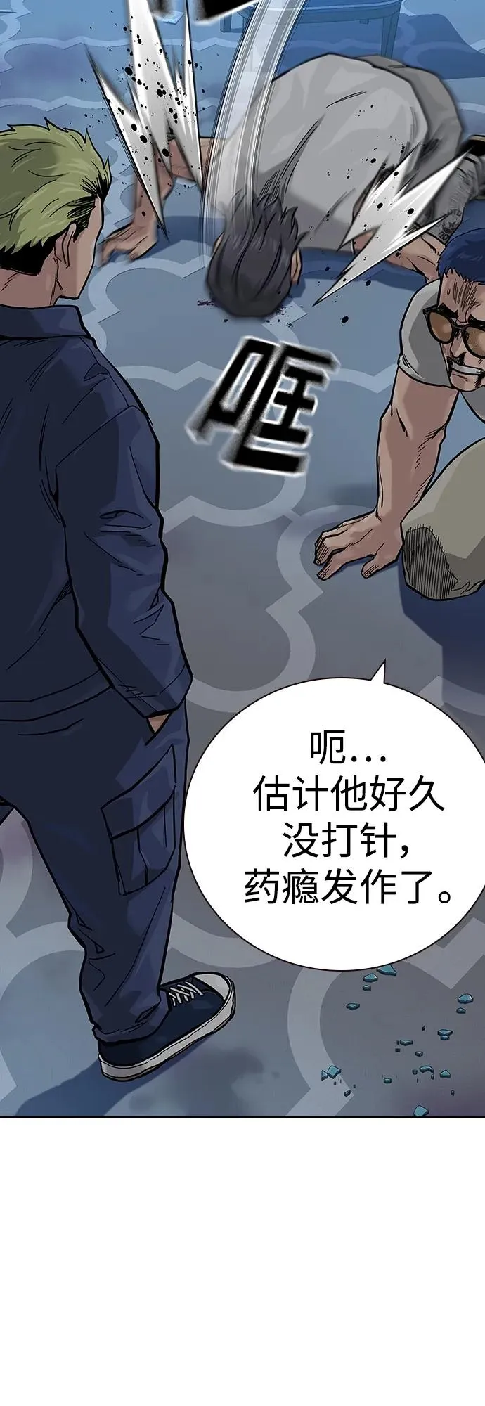 [第2季] 第26话 第42页