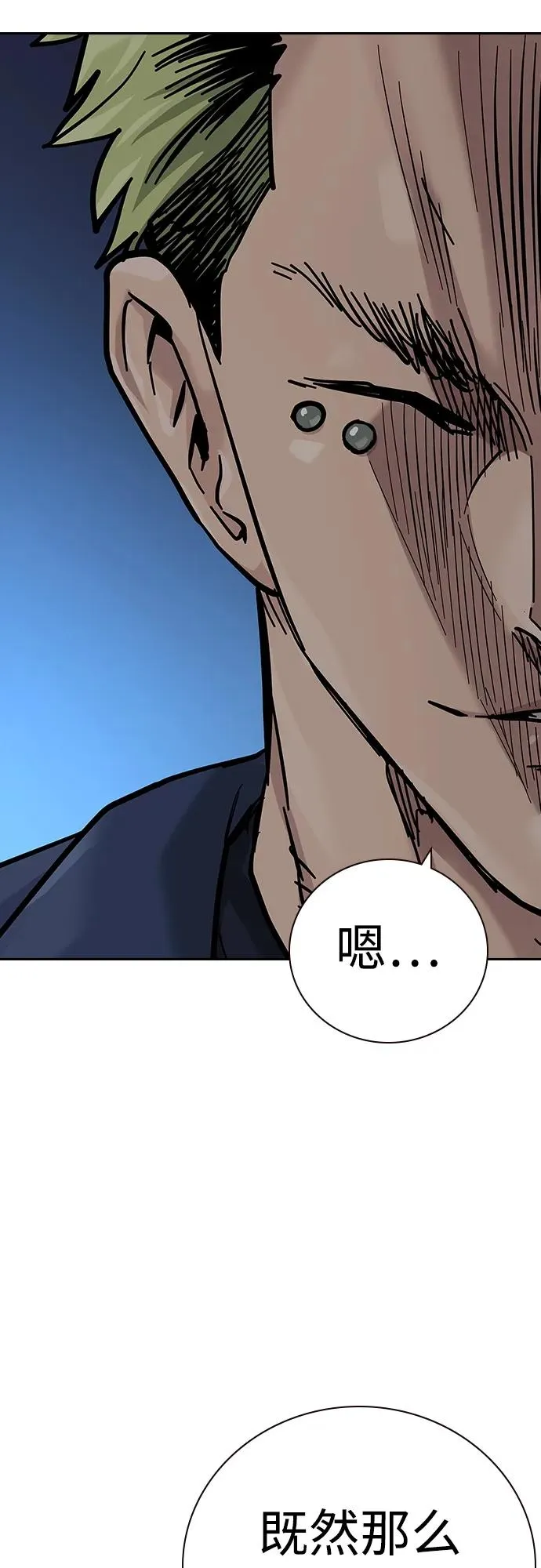 [第2季] 第26话 第43页