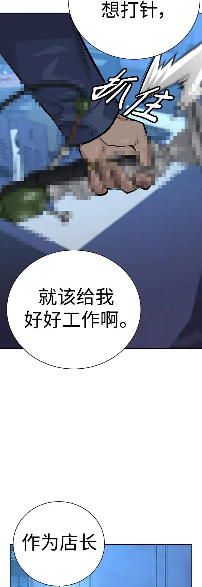[第2季] 第26话 第44页