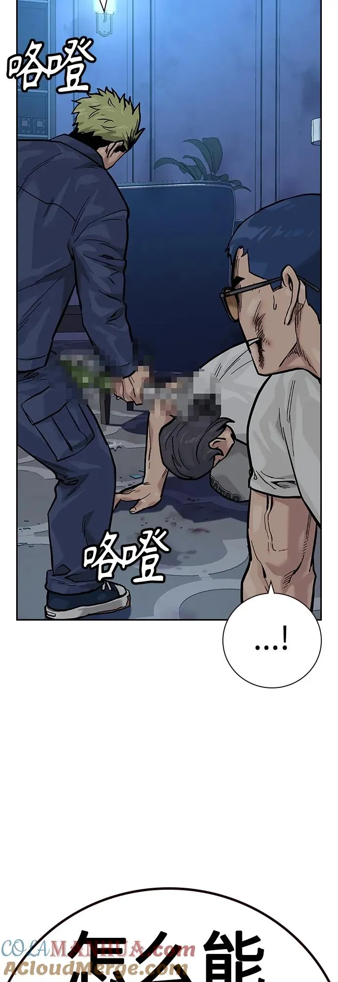 [第2季] 第26话 第45页