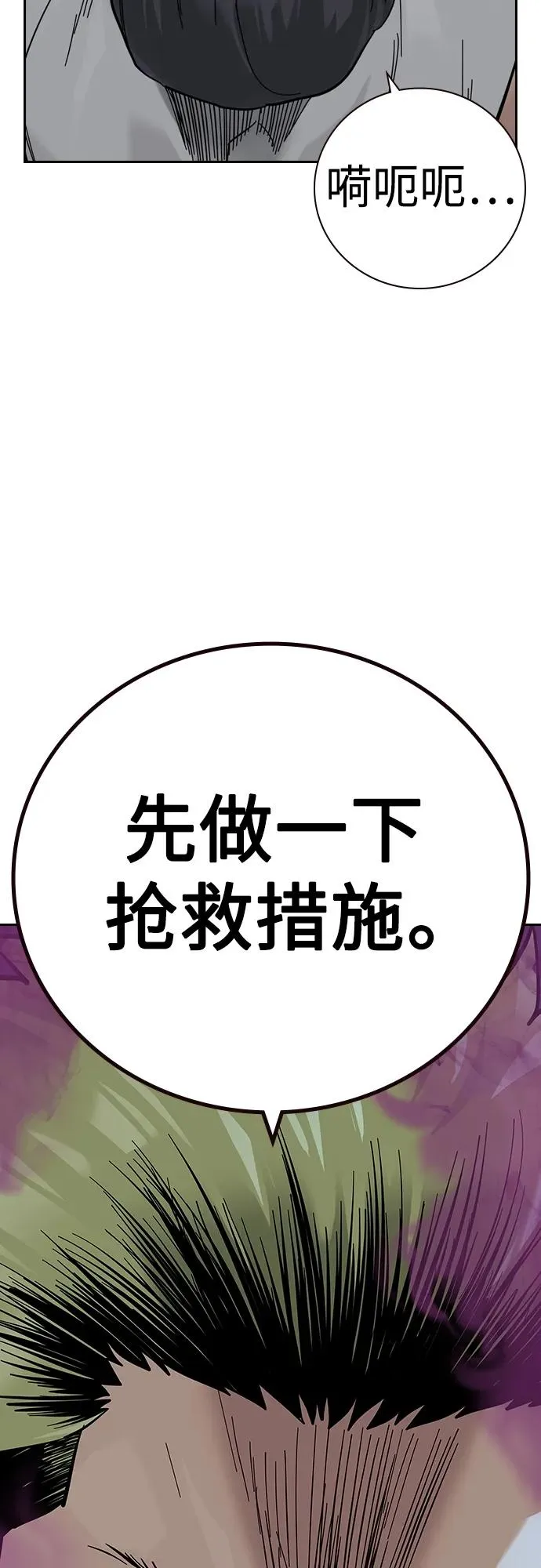 [第2季] 第26话 第50页