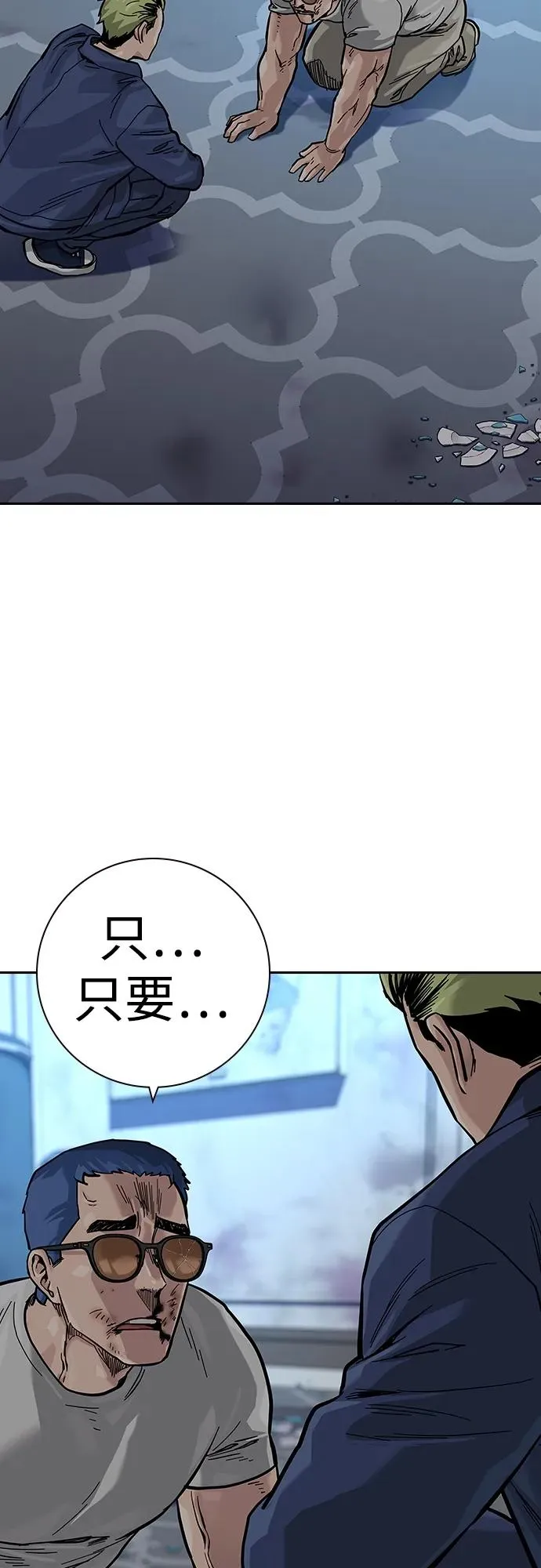 [第2季] 第26话 第52页