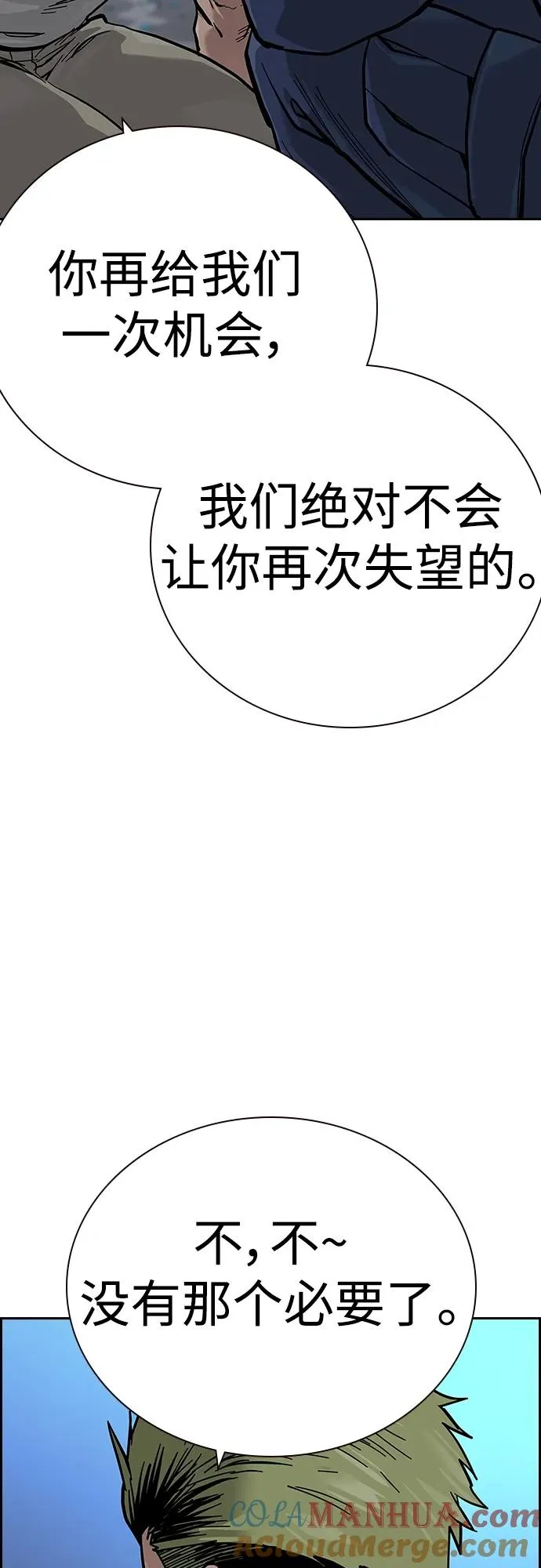 [第2季] 第26话 第53页