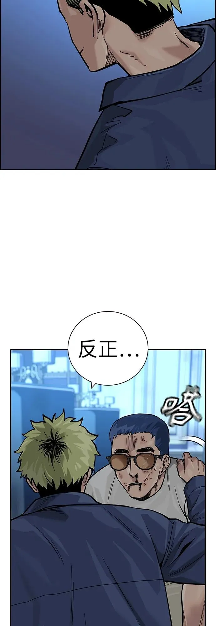 [第2季] 第26话 第54页