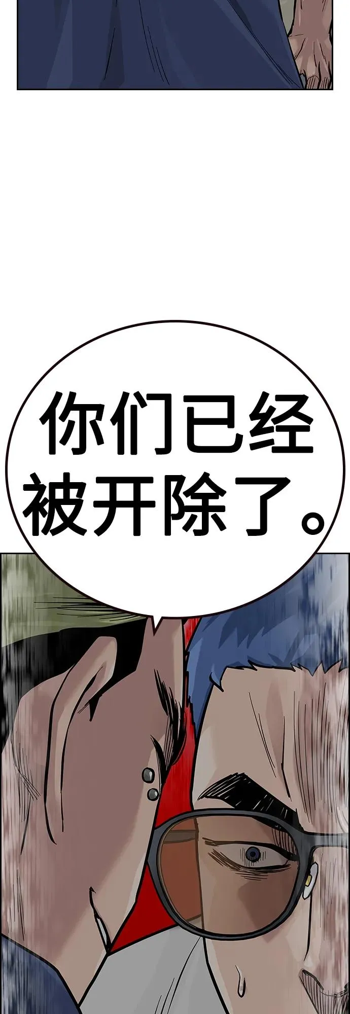[第2季] 第26话 第55页