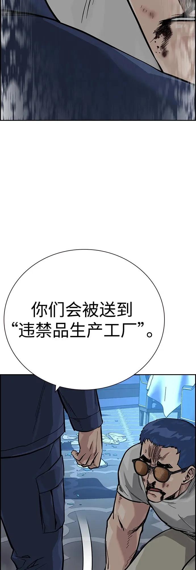 [第2季] 第26话 第56页