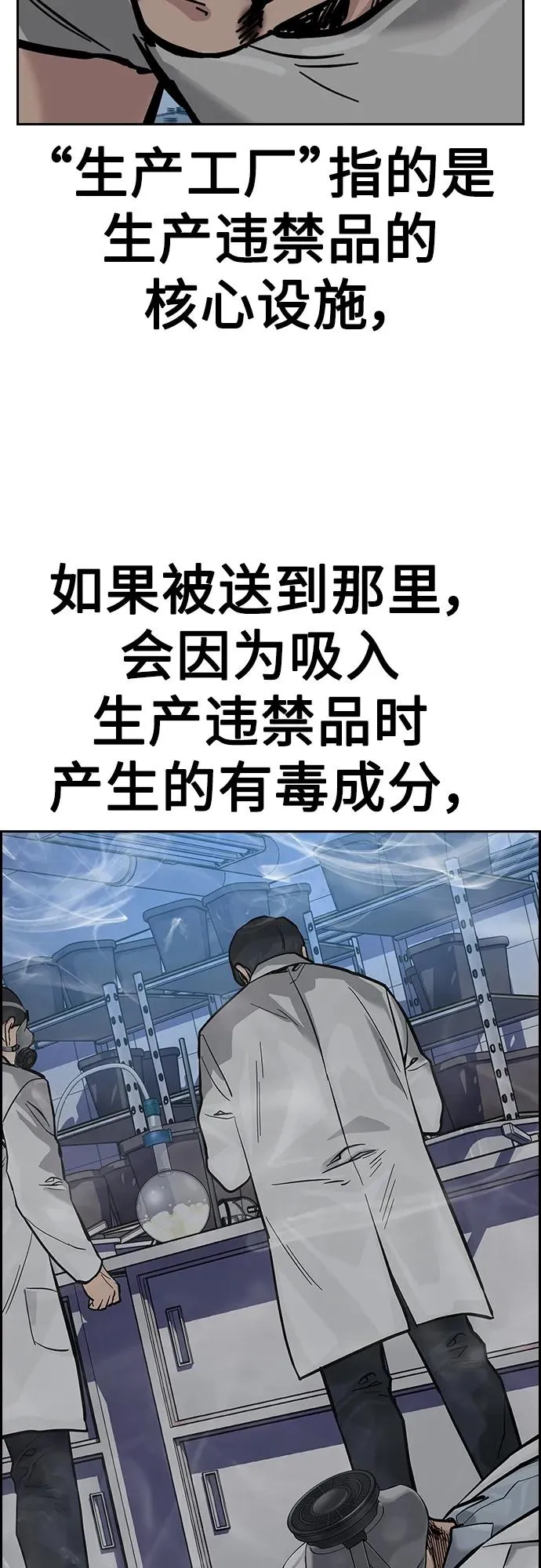 [第2季] 第26话 第58页