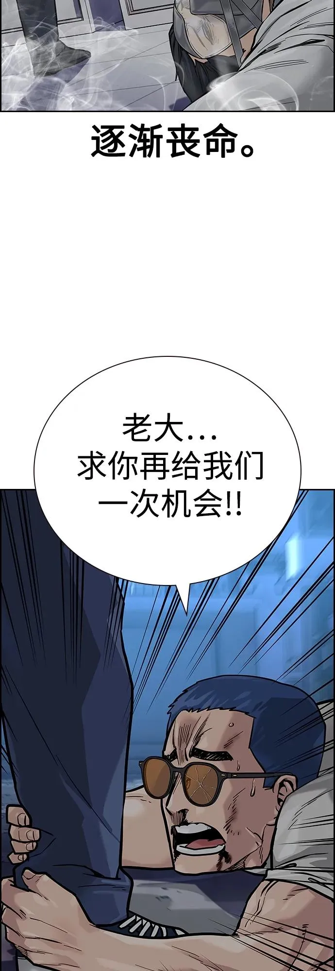 [第2季] 第26话 第59页