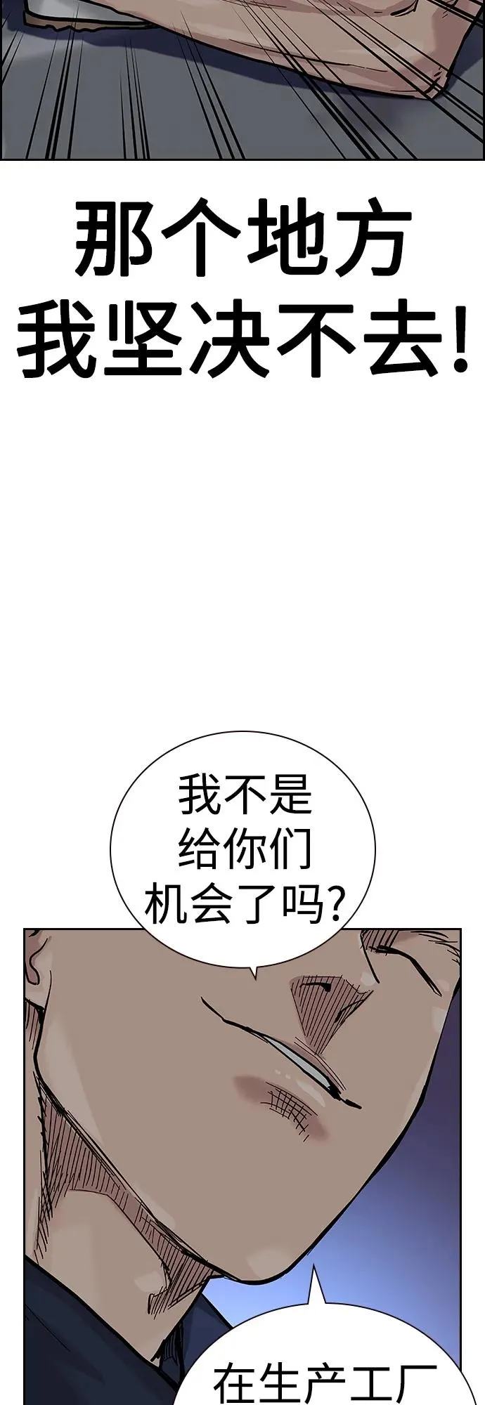 [第2季] 第26话 第60页
