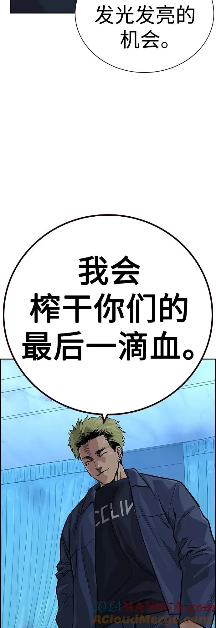 [第2季] 第26话 第61页