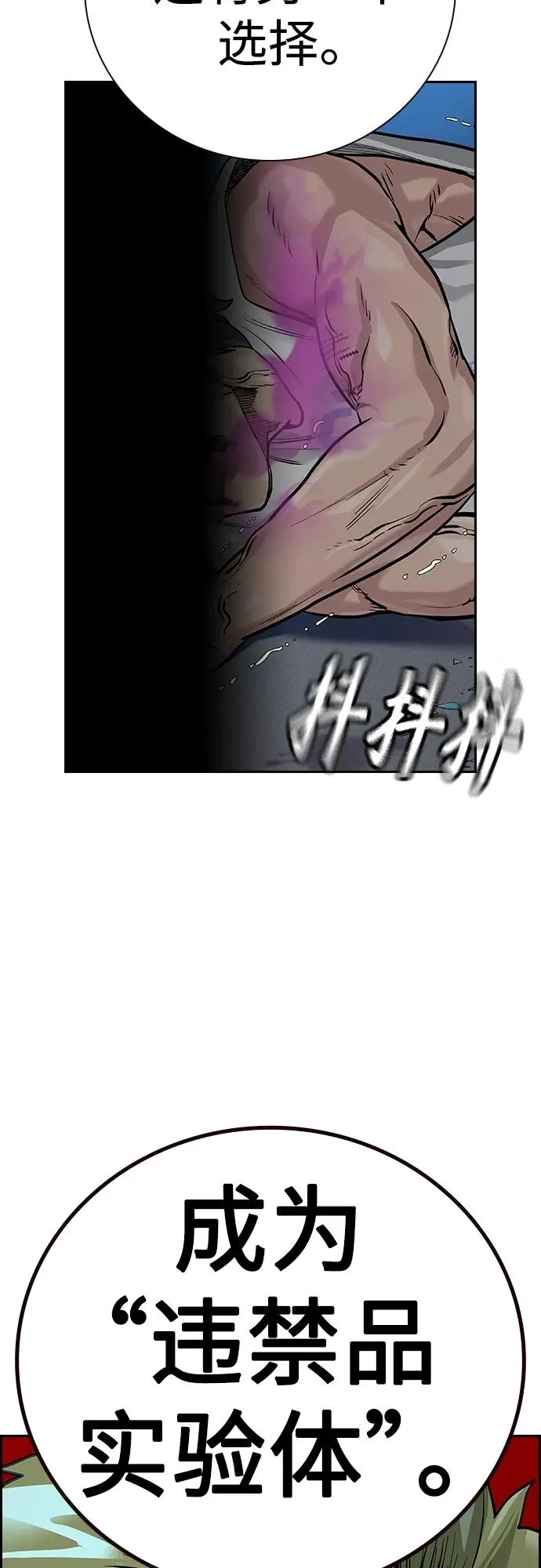 [第2季] 第26话 第63页